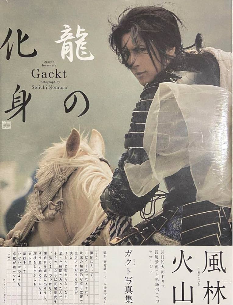 ★大量★ GACKT グッズ パンフ 写真集 クリアファイル クリアファイル - GACKT OFFICIAL GOODS STORE